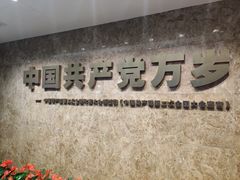 -中共二大会址纪念馆