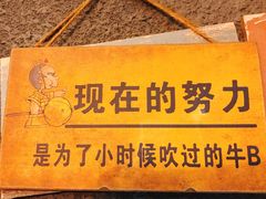 -万记麻辣烫国展总店
