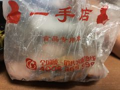 -一手店(惠新西街店)