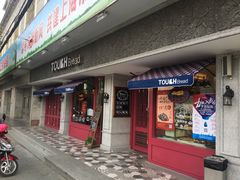 门面-TOUCH泰奇(祝桥振兴街店)