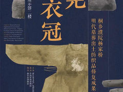 -中国丝绸博物馆