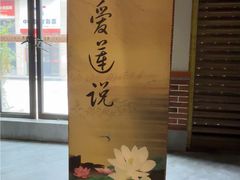 -老蒲鲜·地标·非遗美食(涵江店)