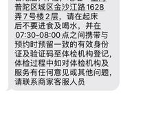 -瑞慈体检上海普陀机构