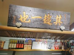 -清真·北京老门框爆肚涮肉馆(凤城六路店)