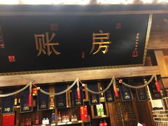 门面-杨记隆府(白象街店)