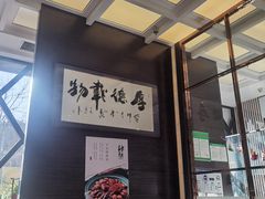 门面-肆月河豚·新淮扬(金融街店)