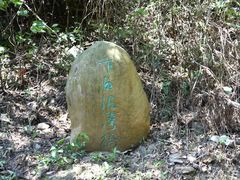 -羚羊峡古栈道森林公园
