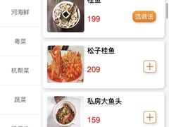 -禾城陆稿荐酒楼·嘉兴本味(月河店)