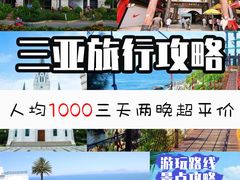 -海棠湾