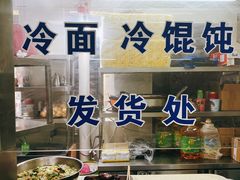 -玉华饮食店(茅台路店)