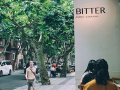 -Bitter酒吧(五原路店)
