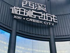 -中国湿地博物馆