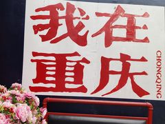 -黄桷坪涂鸦艺术街