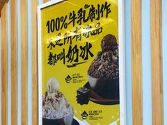 -MOMO冰品·生巧汤圆(红桥店)