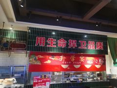 -俭寨大盘鸡·新疆菜·烧烤(博乐店)