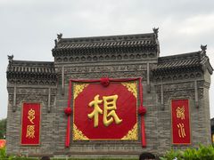 -大槐树寻根祭祖园