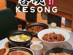 客家菜套餐-客颂·客家宴(大壮国际广场店)
