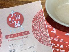 -大话三城重庆火锅(万科天誉店)