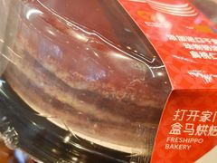 -盒马鲜生(皇庭广场店)