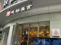 -靓靓蒸虾·头牌蒸虾(沙湖旗舰店)