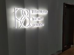 -1981牛排西餐厅(海信店)