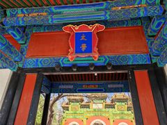 -北京国子监胡同
