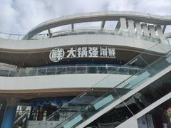 -大锅强·蒸海鲜青岛菜(吾悦广场店)