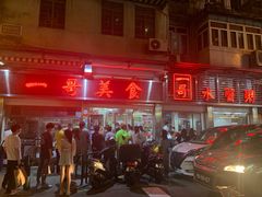-一哥美食(总店)