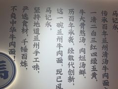 -马记永·兰州牛肉面(3019君尚店)