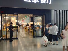门面-宜家·瑞典风味餐厅(北京西红门店)