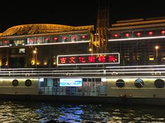 -海河游船-永乐码头(大悲院)