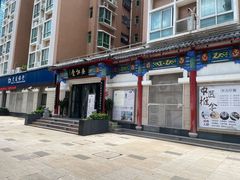 -深圳安仁堂中医·推拿按摩·肩颈调理