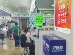-好匯修手机电脑维修(百脑汇店)