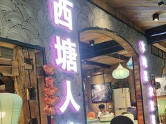 -西塘人家•黑金冠本地好店
