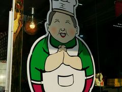 -王妈手撕烤兔
