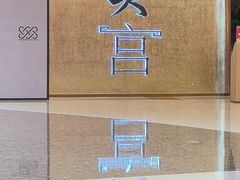 -煲宫(华润万象城店)