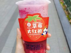 -茶百道(太平门直街店)