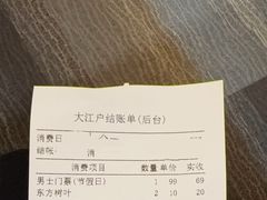 -大江户·温泉洗浴(浑南店)