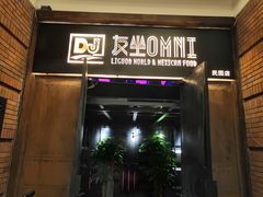 -友坐OMNI(民园广场店)