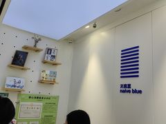 -天真蓝照相馆(宁波来福士店)