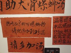 -柳州肥姨妈大骨螺蛳粉(沙河店)