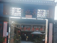-王万妈卤猪脚(青岩交通路)