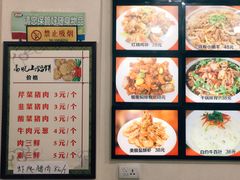 菜单-牛庄高晓山风味馅饼城(海城店)