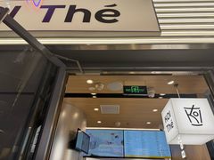 -KOI Thé(虹桥国际机场店)