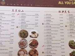 菜单-苏州园区福朋喜来登酒店·聚味轩中餐厅