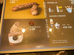 -ZAKUZAKU(中大国际高新店)
