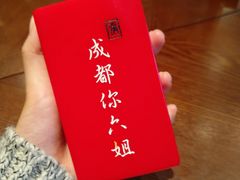 -成都你六姐·牛肉冒菜(城市集市合生汇店)