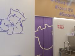 -一只酸奶牛(来福士店)