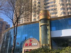 -良友·地标海鲜青岛菜(五四广场店)