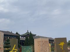 -中国翰园碑林